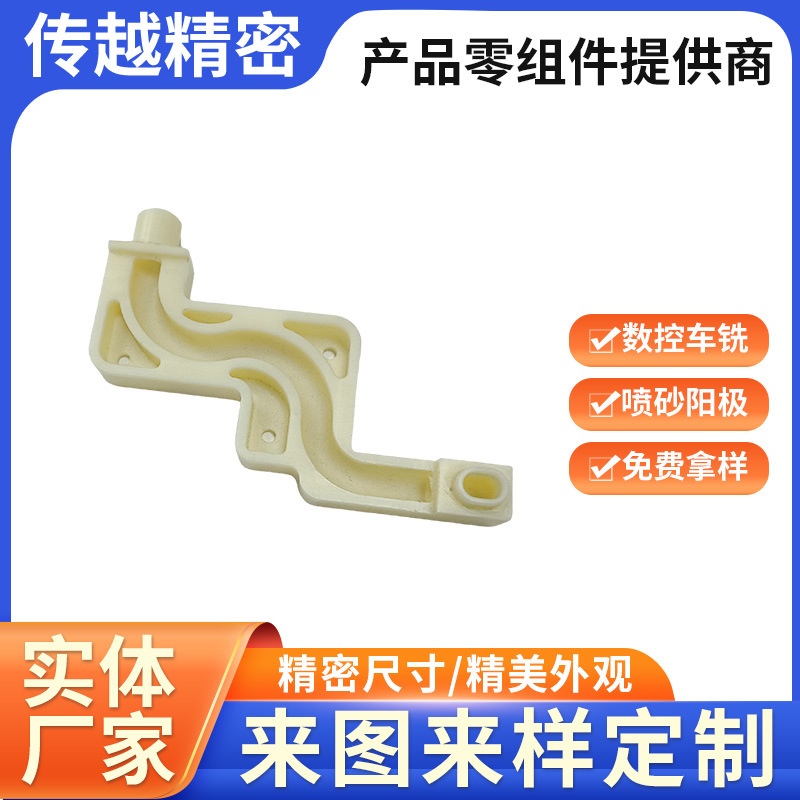 厂家供应CNC精密加工塑料绝缘零件 cnc非标零件组件定制