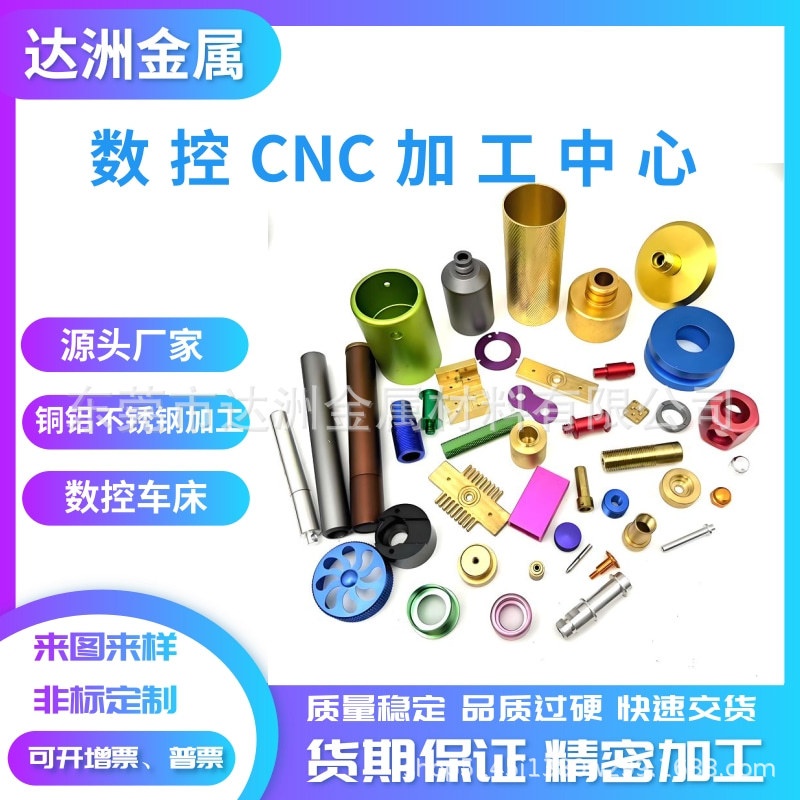 CNC/数控车床铜铝不锈钢加工 五金精密零件 车铣复合/走芯机定制