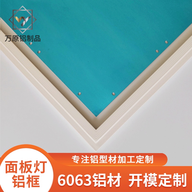 铝合金led面板灯套件工程款面板灯铝框平板灯铝框外壳套件批发