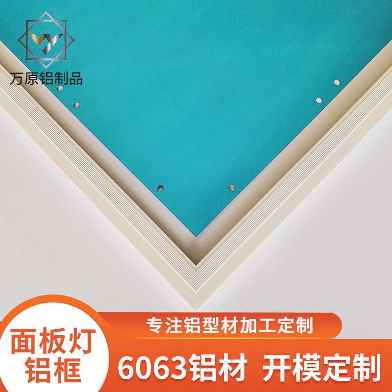 设计led面板灯工程款铝框批发595*595面板灯安装框平板灯铝边框