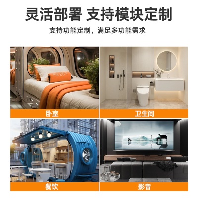 广东厂家太空舱定 制移动民宿铝型材加工苹果仓酒店太空舱露营房