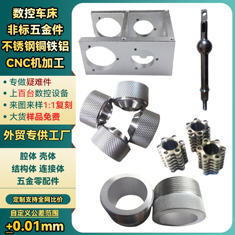不锈钢加工定制光伏固定支架底座精密零配件铜铁铝件五金加工厂家