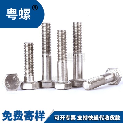 304不锈钢半牙外六角螺栓粗杆六角头半丝螺丝Din931M6M8M10M12