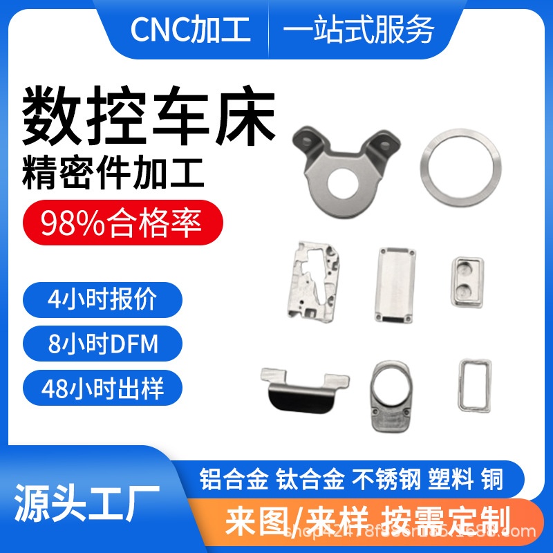 厂家数控车床铝合金五轴CNC加工 精密非标零件铝件不锈钢车床加工