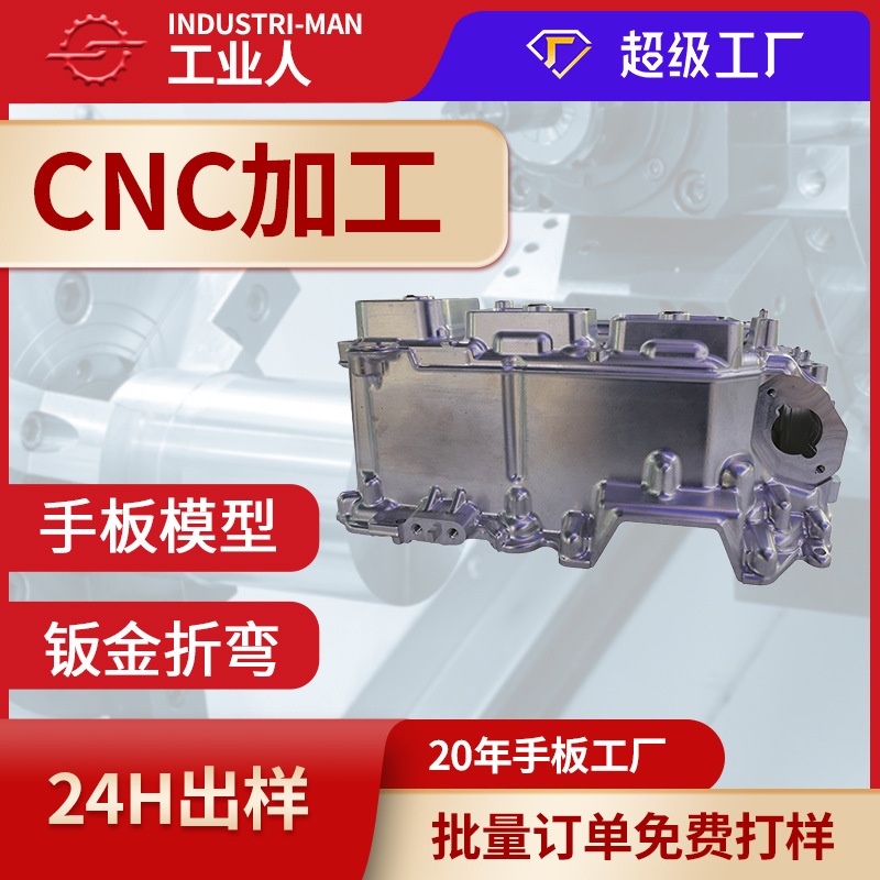 cnc加工精密结构件铝合金不锈钢铜件机械零配件来图来样定制加工