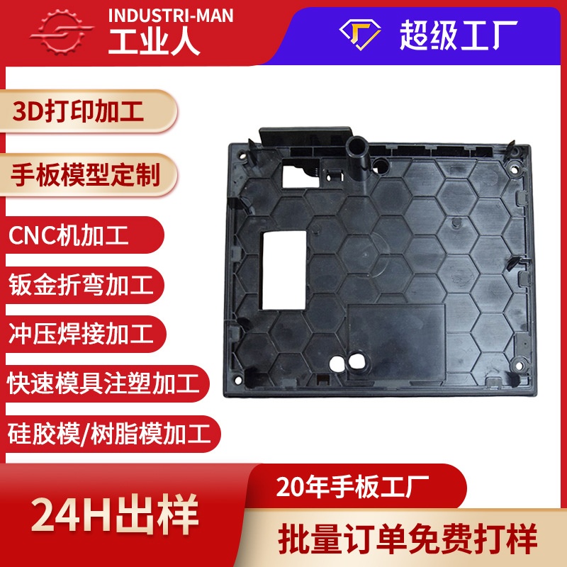 新产品抄数建模rp手板黑色树脂尼龙3d打印 abs塑胶注塑开模打样
