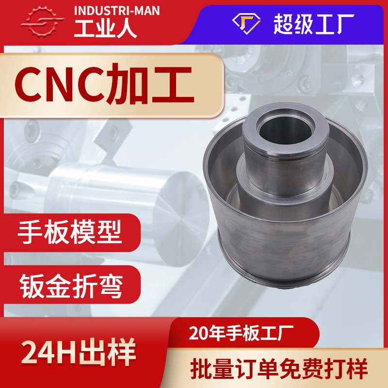 cnc加工中心精密零配件数控车床车铣复合加工精雕机加工机械配件