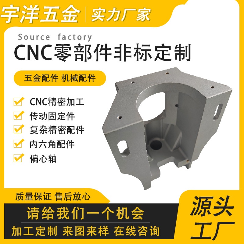 铝件数控加工、CNC加工、零件五金配件定制中国东莞制造镜面加工