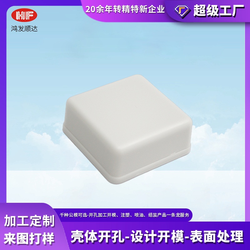 现货电子产品塑料外壳小喇叭开关壳体 电池电源盒ABS加工注塑