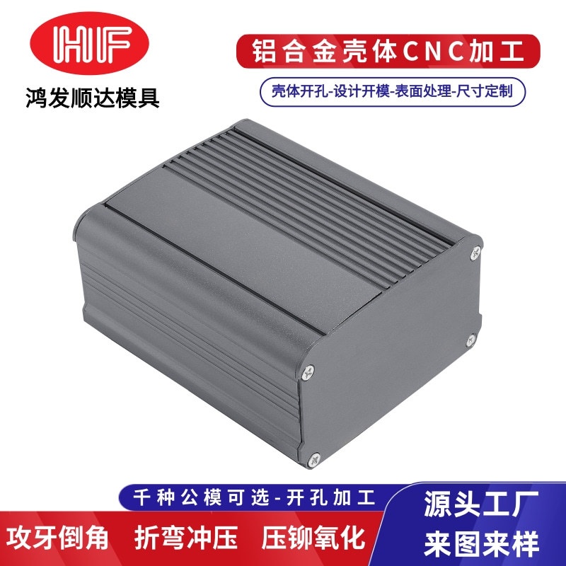 6063铝合金外壳阳极氧化 铝框架冲压电子仪表电源盒电器盒CNC加工
