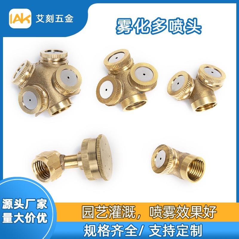 高压喷雾头多喷嘴园艺种植果树农药专用喷头电动喷雾器雾化喷头