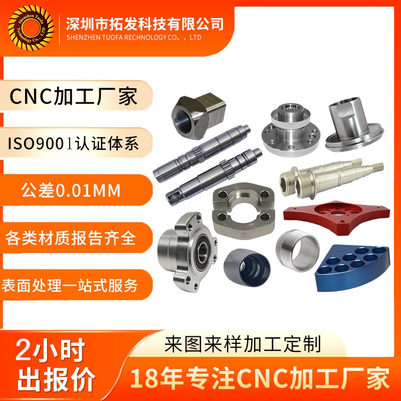 定制不锈钢铝钛合金非标加工 零件精密加工 四轴五轴cnc机加工