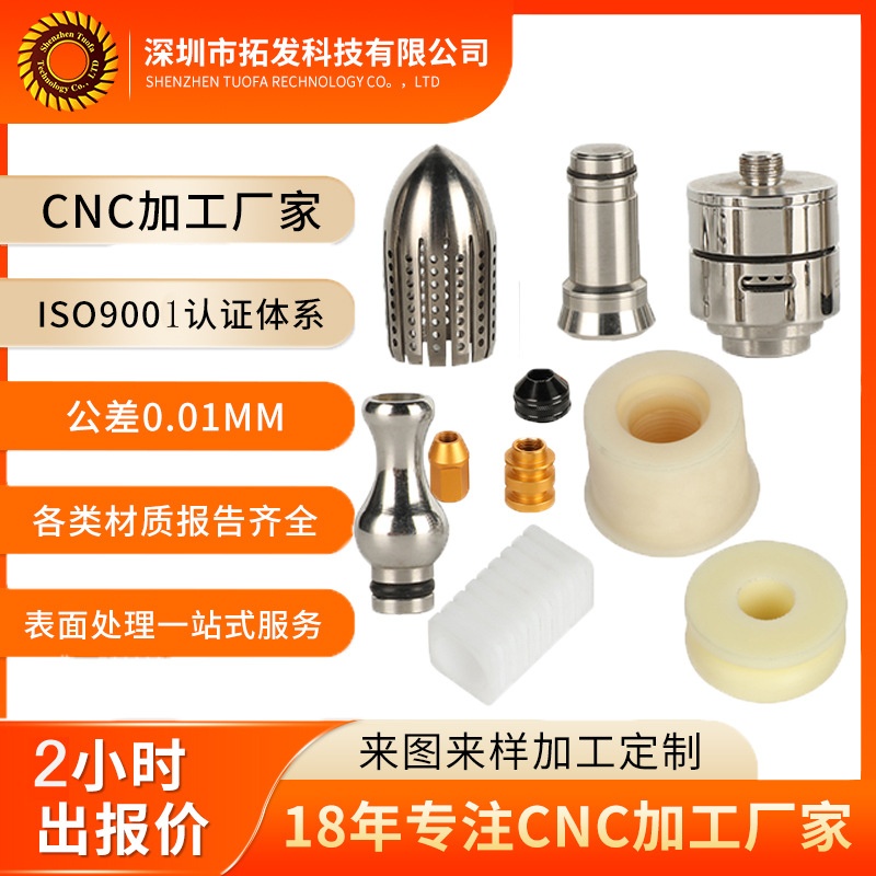 非标钛合金复合车铣机加工零件塑料pom氧化喷砂五金配件cnc加工