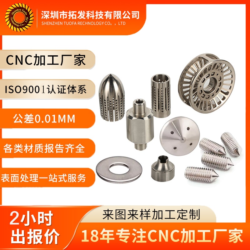 定制304/316不锈钢cnc机加工钛合金机械五金零件加工 cnc机械加工