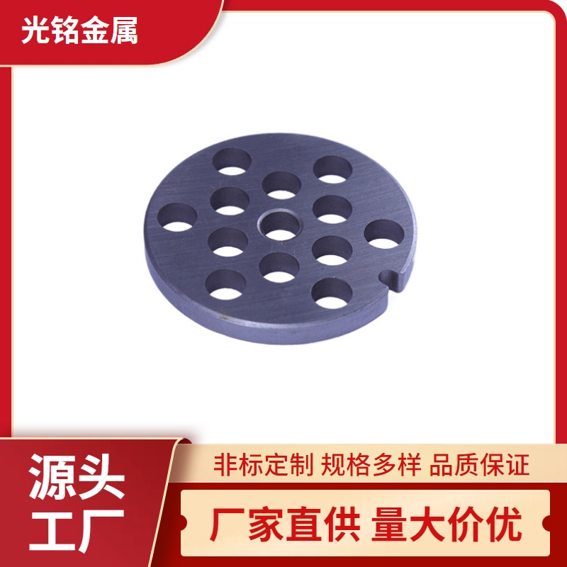 厂家光铭内孔7mm绞肉机外卡刀盘 厨房电器出肉孔板多孔出肉盘