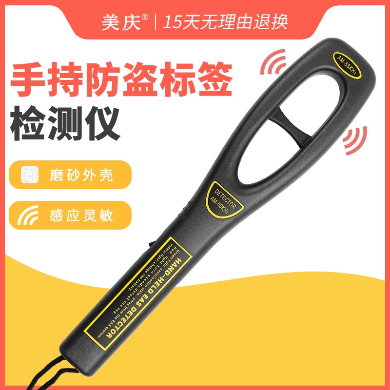 商场超市防盗门报警器防盗软标签检测仪声磁手持式防盗磁扣检测器