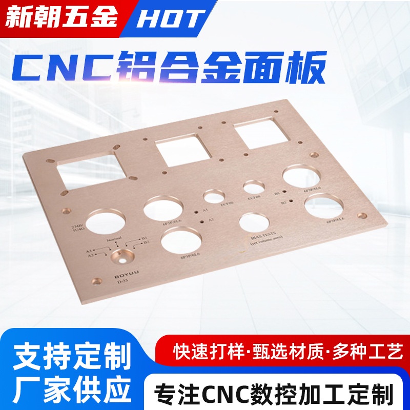 CNC铝合金面板按键加工 门禁可视面板控制面板铭牌异形激光切割