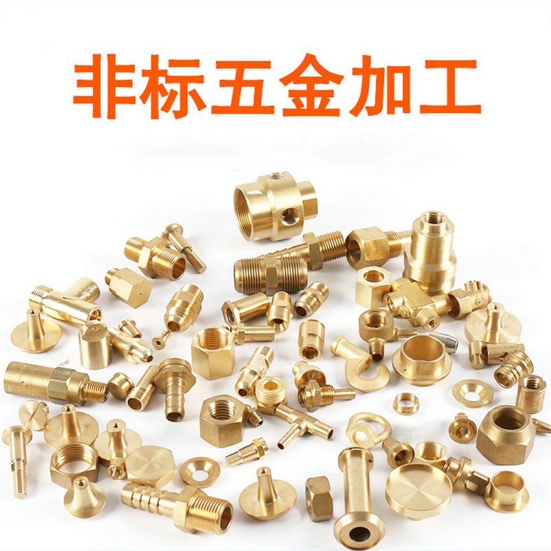 源头工厂CNC四轴铝件外壳车铣复合自动车床304不锈钢小零件加工