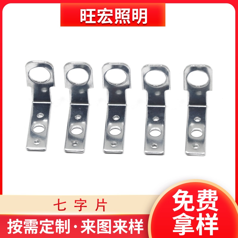加厚直角90度角码灯饰挂画固定片不锈钢Z字形固定件弯角连接片
