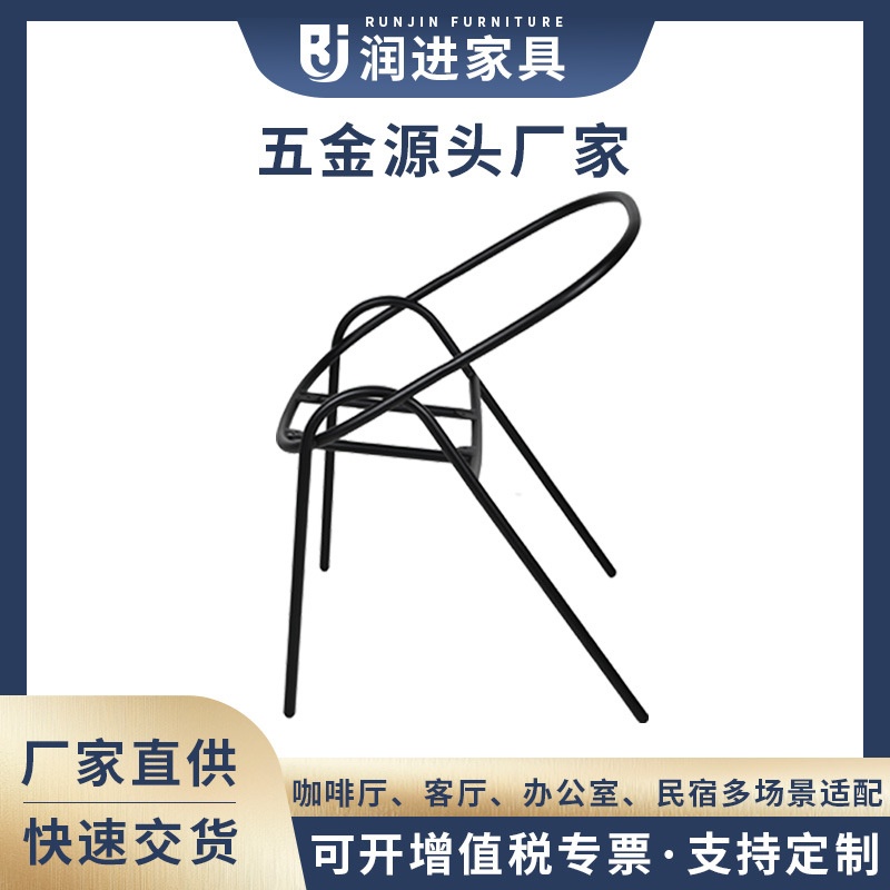 咖啡厅餐厅椅子铁艺支架家用客厅椅子桌腿支架办公休闲椅厂家定制