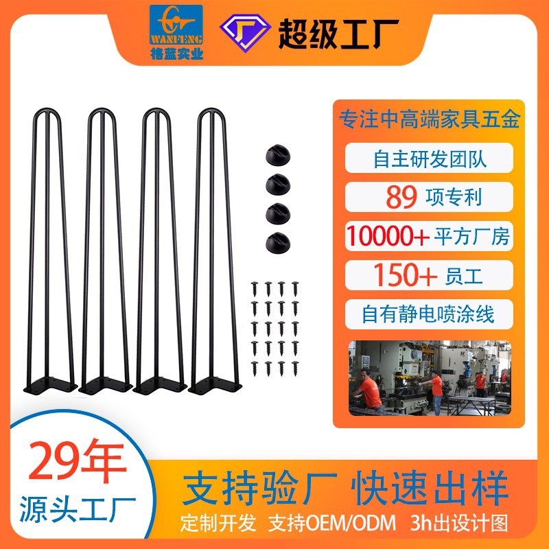 金属家具脚架铁线铁艺U型沙发茶几鞋柜支撑架 柜台酒吧餐台三线脚