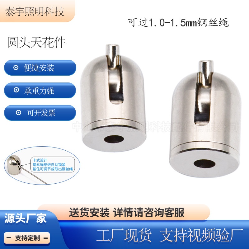 可伸缩不锈钢钢丝绳锁线器吸顶吊灯调节吊线固定天花卡扣灯饰配件