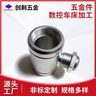 4轴CNC铝合金精密零件加工喷砂氧化 无人机马达壳配件零部件加工