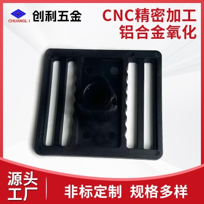 精密五金cnc加工铝合金阳极氧化处理数控车床CNC加工机械零件外壳