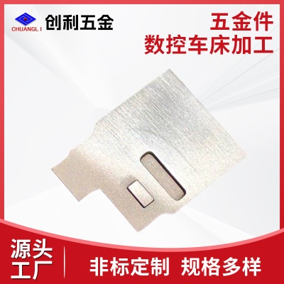 CNC加工五金非标精密小零件铝件机加工数控车床车cnc铣复合五金件