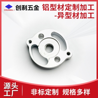 铝型材异型材非标定制加工数控车床加工铝合金机械五金件零件定做