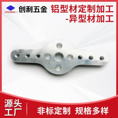 铝型材异型材非标定制加工数控车床加工铝合金机械五金件零件定做