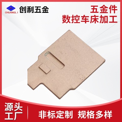 CNC加工五金非标精密小零件铝件机加工数控车床车cnc铣复合五金件