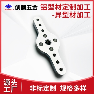 铝型材异型材非标定制加工数控车床加工铝合金机械五金件零件定做