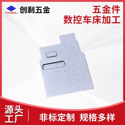 CNC加工五金非标精密小零件铝件机加工数控车床车cnc铣复合五金件