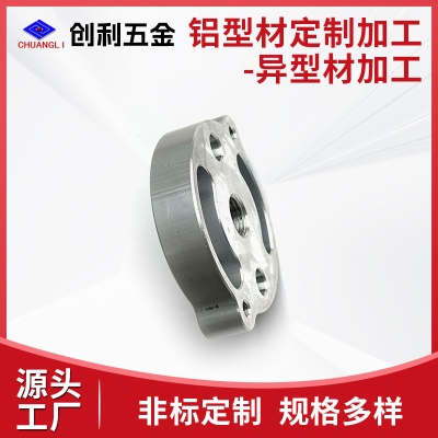 铝型材异型材非标定制加工数控车床加工铝合金机械五金件零件定做