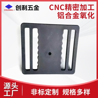 精密五金cnc加工铝合金阳极氧化处理数控车床CNC加工机械零件外壳