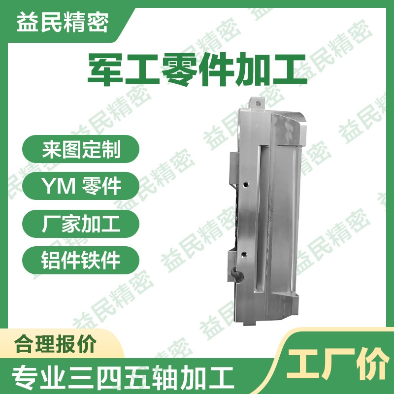 CNC机加工汽车底壳数控车床铝合金不锈钢机械五金来图单件定制零