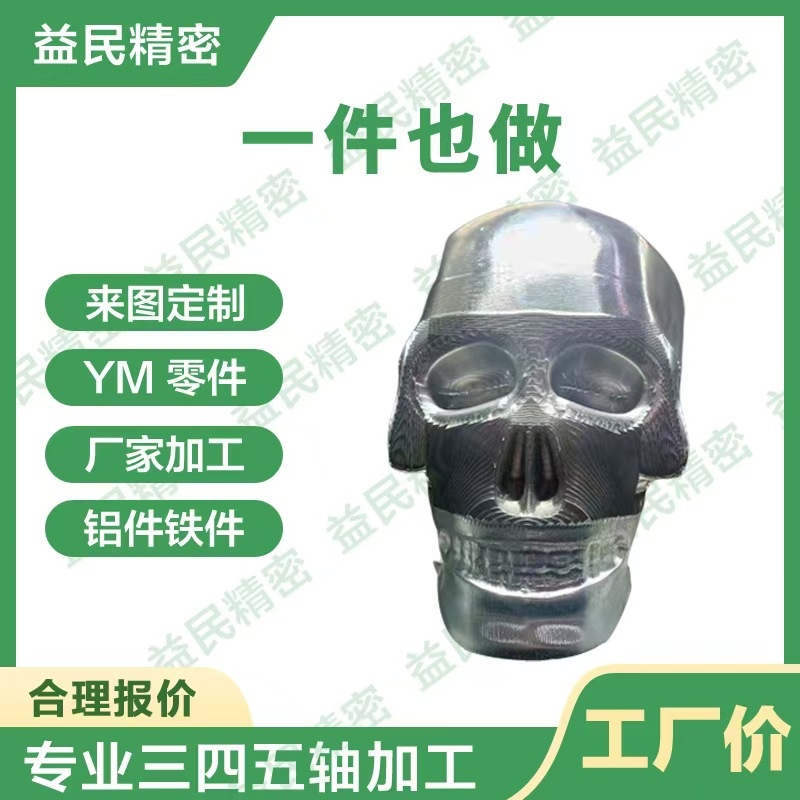 CNC加工铝合金机加工三轴四轴五轴铝件加工镁合金加工不锈钢加工