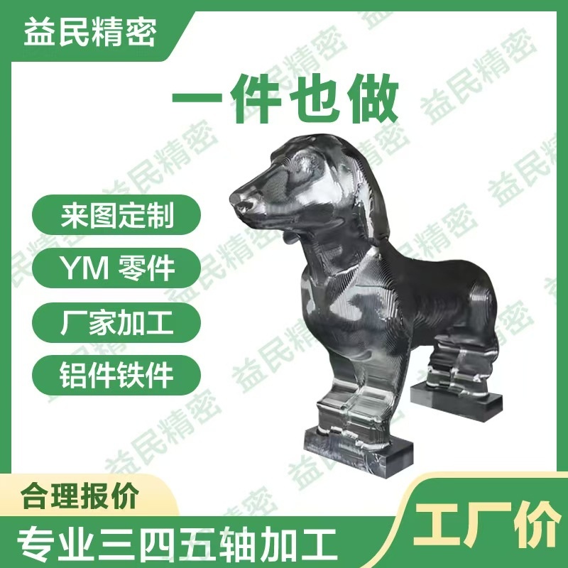 CNC零件非标件五轴加工 精密数控车床CNC机加工五金铝件加工