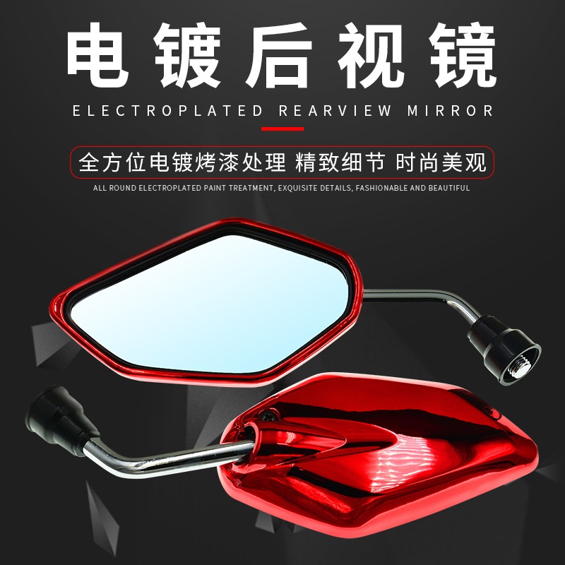 摩托车改装配件后视镜 踏板车电动摩托配件后视镜 电镀反光镜批发