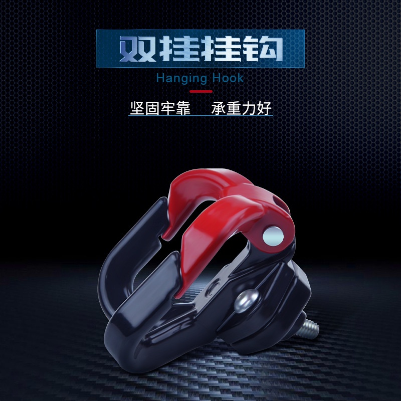 多功能挂钩女装摩托车改装配件双挂钩电动车吊钩挂钩个性改装通用
