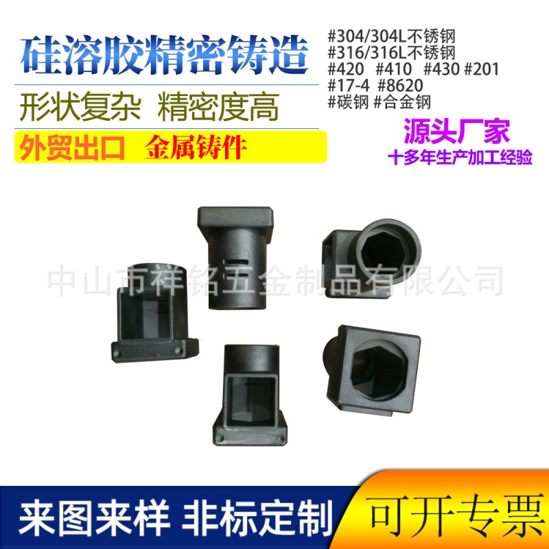 碳钢制品不锈钢压铸件铸造家用电器配件榨油机榨膛过滤五金铸件