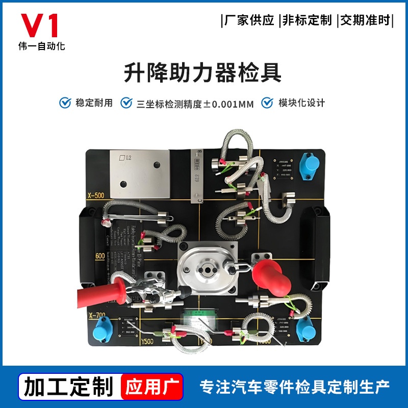 升降助力器检具 高精度定位±0.1mm 新能源助力器轻量化检具厂家