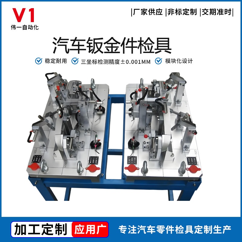 ‌钣金焊接总成检具 汽车零部件检具多功能防错夹具 检具生产厂家