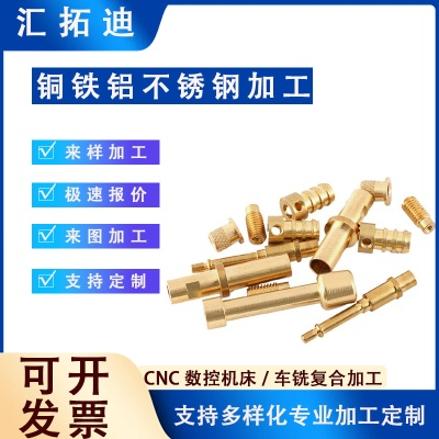源头工厂 数控车床金属精密五金铝件 黄铜 铝合金 不锈钢 cnc加工