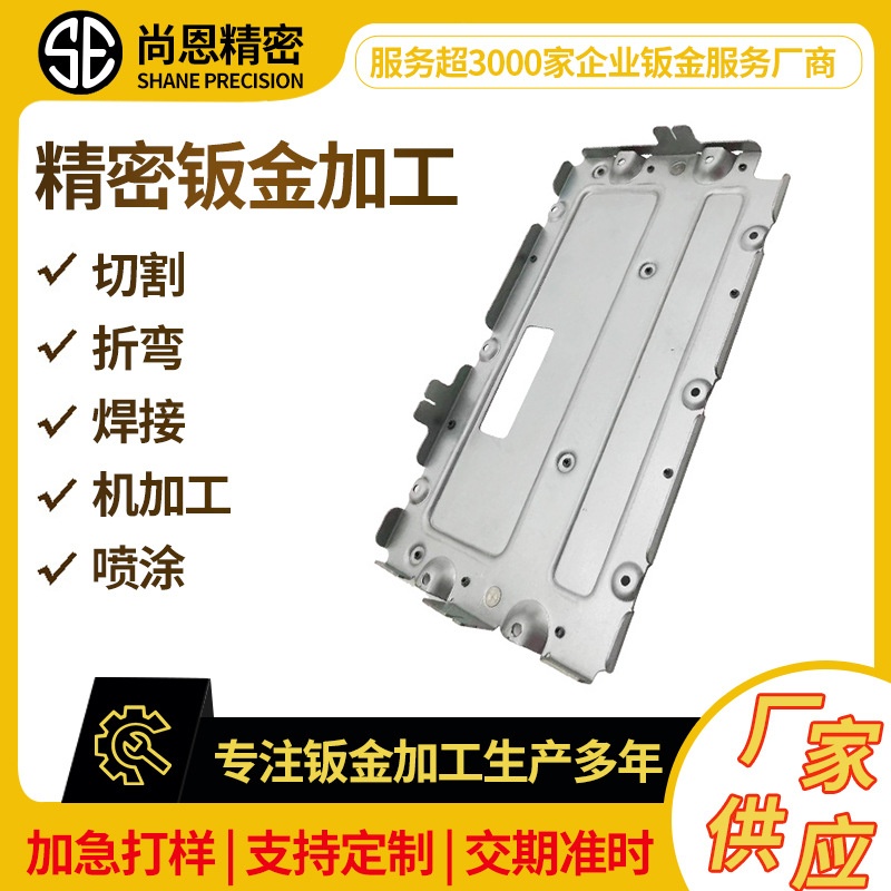 东莞不锈钢钣金件加工 精密钣金折弯电池箱柜 金属五金件钣金定制