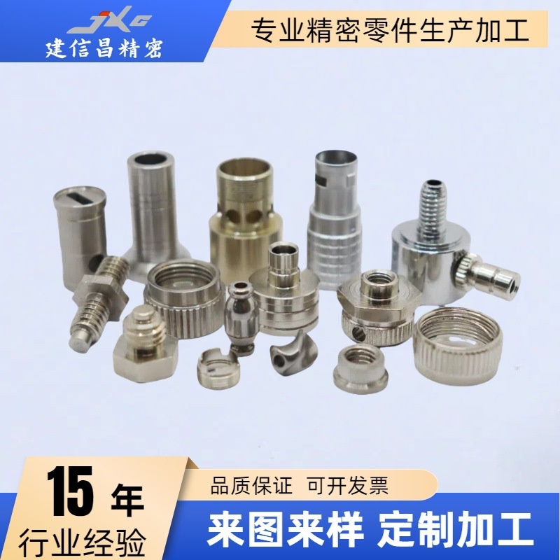 定制各式精密五金车件不锈钢铜铝车制品组装配件CNC件螺栓高精密