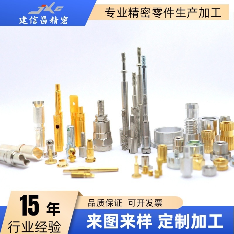 定做车制件 铜 铝 304 316 不锈铁 连接器 通信 新能源 医疗设备